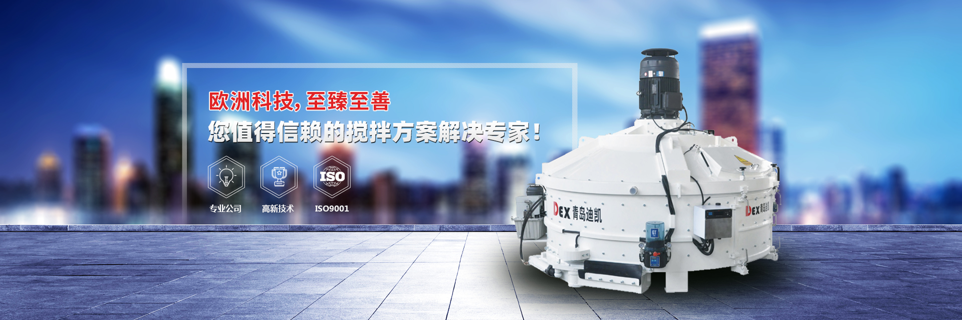 立軸行星式攪拌機(jī)